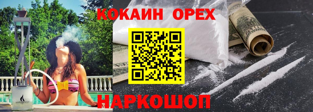 Кокаин 98%  Вход с VPN  Менделеевск 