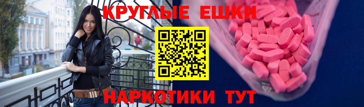 Экстази  Ecstasy Punisher  Вход с VPN  Менделеевск 