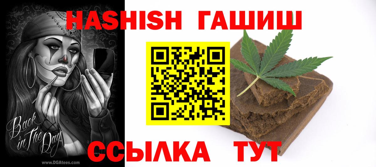 Менделеевск  Гашиш убойный  где продают наркотики  Вход с VPN 