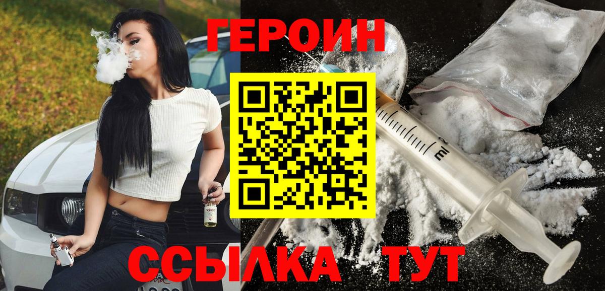 Менделеевск  Героин Афган  Вход с VPN 