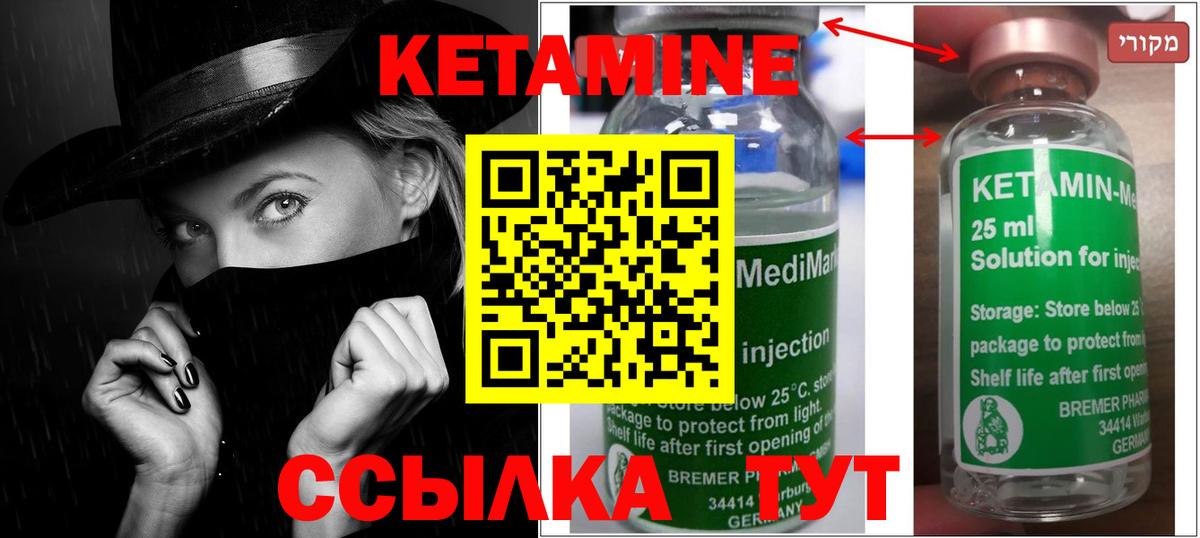 КЕТАМИН VHQ  КЕТАМИН ketamine  маркетплейс Telegram  Вход с VPN  Менделеевск 