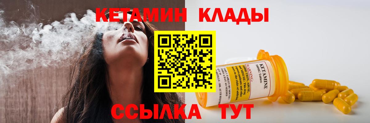 Кетамин ketamine Менделеевск