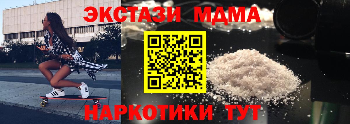 MDMA молли Менделеевск