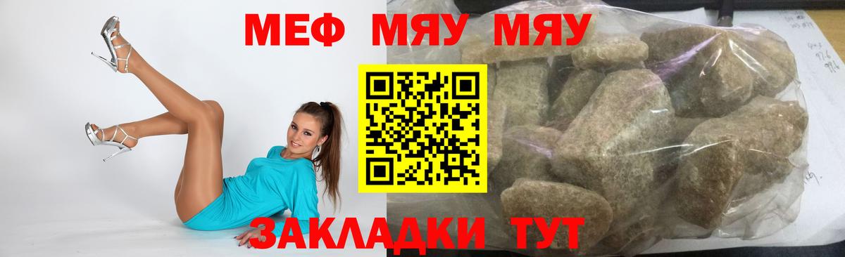 Менделеевск  МЕФ кристаллы  купить  сайты  МЕФ VHQ  Вход с VPN 