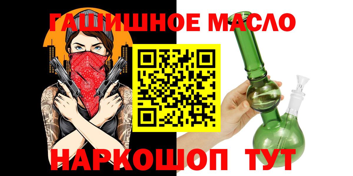 Дистиллят ТГК гашишное масло Менделеевск