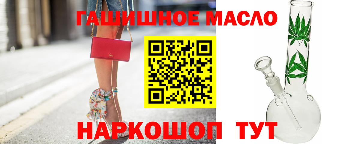 купить наркоту  Вход с VPN  Дистиллят ТГК жижа  Менделеевск  Дистиллят ТГК THC oil 