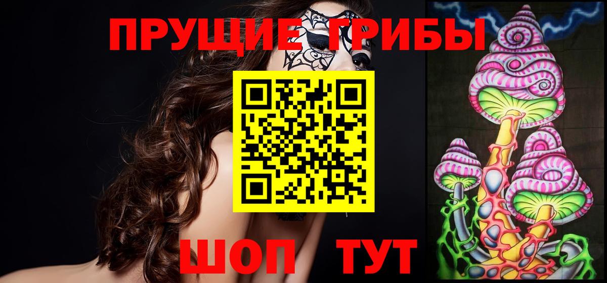 Галлюциногенные грибы прущие грибы  Вход с VPN  Псилоцибиновые грибы Cubensis  Менделеевск 